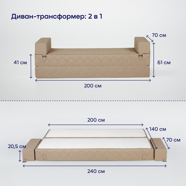 Изображение товара Бескаркасный диван buyson BuyDream Plus Тк. Laguna 130 200x142 (карамель)