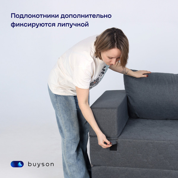 Изображение товара Бескаркасный диван buyson BuyDream Plus Тк. Laguna 997 200x142 (джинс)