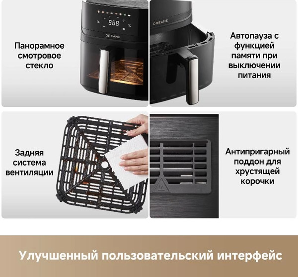 Изображение товара Аэрогриль Dreame Air Fryer 10 AF10 (черный)
