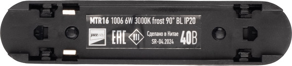 Изображение товара Трековый светильник JAZZway MTR16 1006 6Вт 3000К frost / 5056138