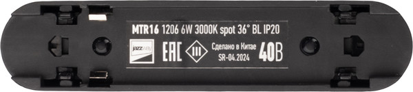 Изображение товара Трековый светильник JAZZway MTR16 1206 6Вт 3000К spot / 5056251