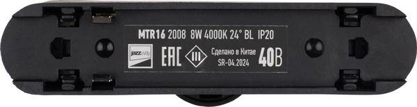 Изображение товара Трековый светильник JAZZway MTR16 2008 8Вт 4000К / 5056510