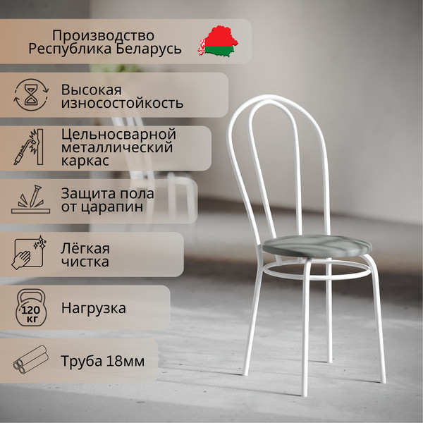 Изображение товара Стул Mio Tesoro Тюльпан (серый/белый)