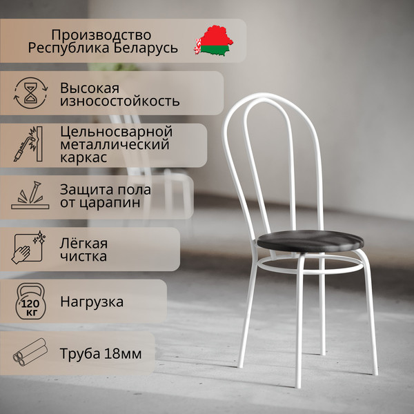 Изображение товара Стул Mio Tesoro Тюльпан (черный/белый)