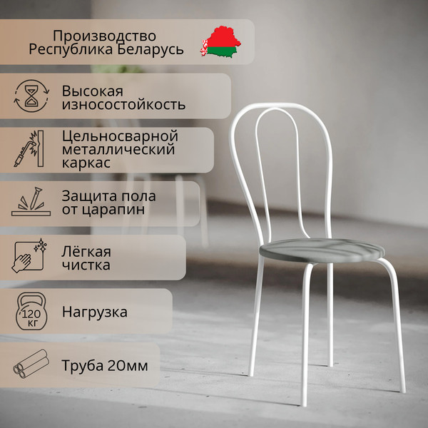 Изображение товара Стул Mio Tesoro Тюльпан Плюс (серый/белый)