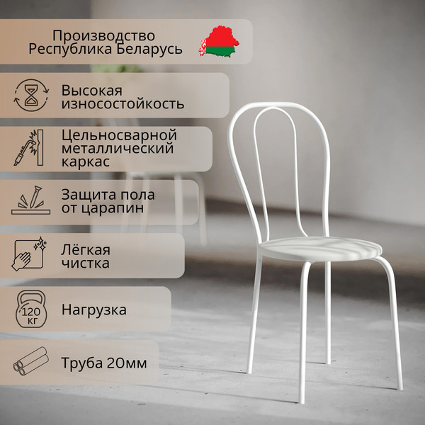 Изображение товара Стул Mio Tesoro Тюльпан Плюс (молочный/белый)