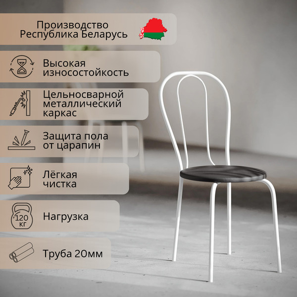 Изображение товара Стул Mio Tesoro Тюльпан Плюс (черный/белый)