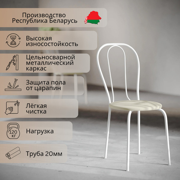 Изображение товара Стул Mio Tesoro Тюльпан Плюс (бежевый/белый)