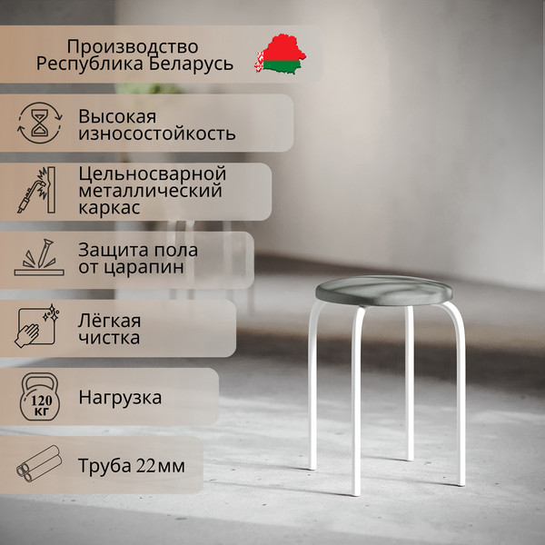 Изображение товара Табурет Mio Tesoro Чико (серый/белый)