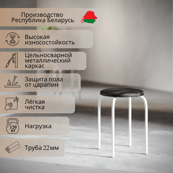 Изображение товара Табурет Mio Tesoro Чико (черный/белый)