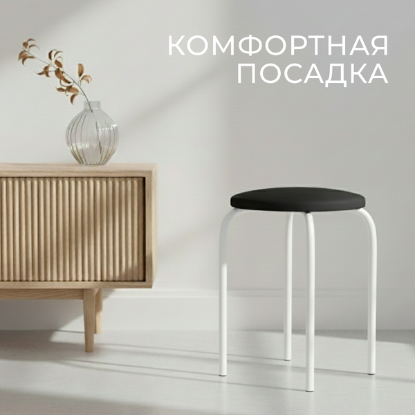 Изображение товара Табурет Mio Tesoro Чико (черный/белый)