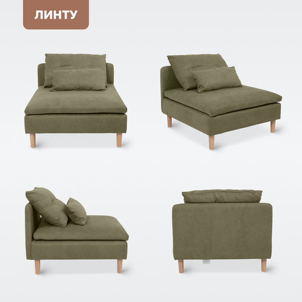 Изображение товара Модуль мягкий Mio Tesoro Линту Lintu Ach (Prince Moss)