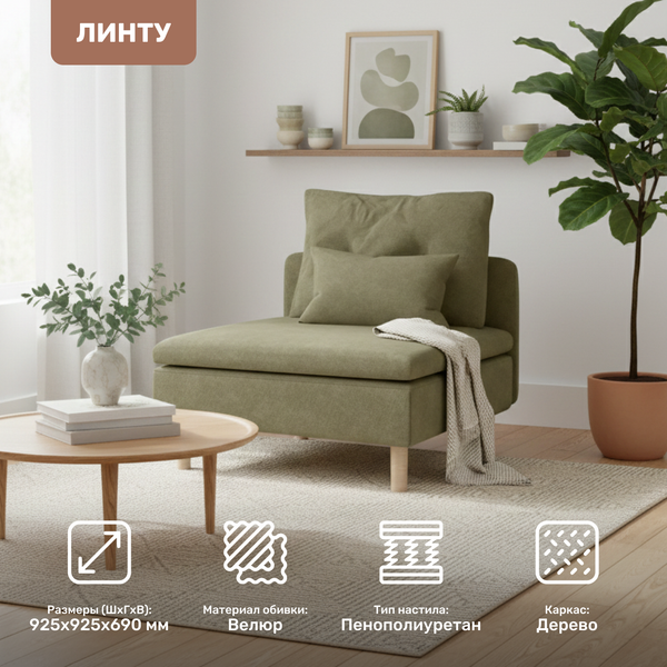 Изображение товара Модуль мягкий Mio Tesoro Линту Lintu Ach (Prince Moss)