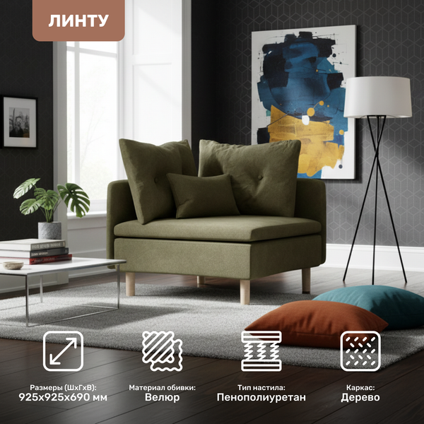 Изображение товара Модуль мягкий Mio Tesoro Линту Lintu Rog (Prince Moss)