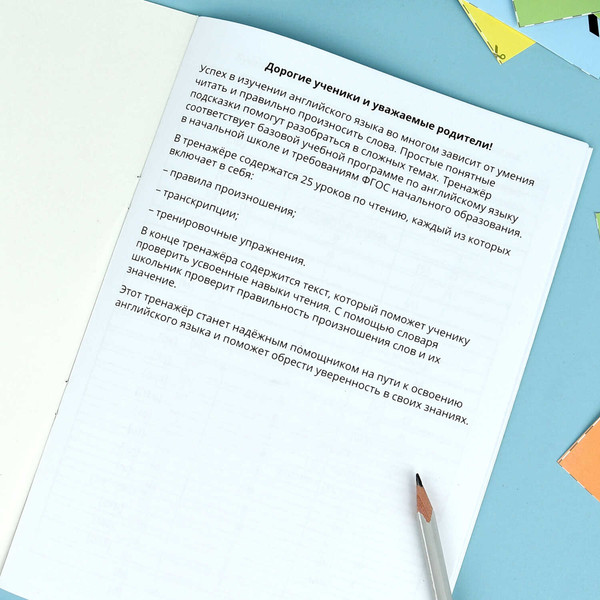 Изображение товара Учебное пособие Феникс+ Тренажер по английскому языку. Чтение (71474)