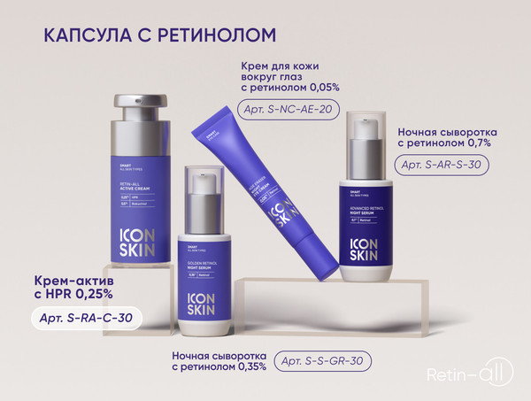 Изображение товара Крем для лица Icon Skin Retin-All Active Cream (30мл)