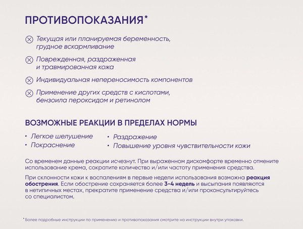 Изображение товара Крем для лица Icon Skin Retin-All Active Cream (30мл)