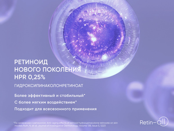 Изображение товара Крем для лица Icon Skin Retin-All Active Cream (30мл)