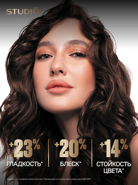 Изображение товара Крем-краска для волос Studio Professional 3D Holography 3.4 (50мл, горький шоколад)