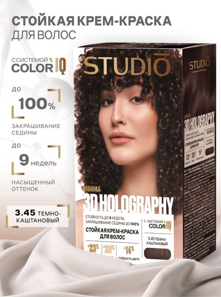 Изображение товара Крем-краска для волос Studio Professional 3D Holography 3.45 (50мл, темно-каштановый)