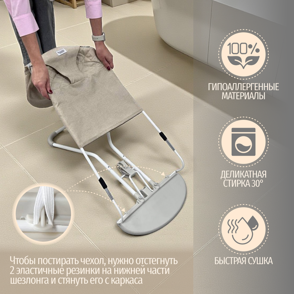 Изображение товара Детский шезлонг Bubago Momo / BG 175-2 (бежевый)