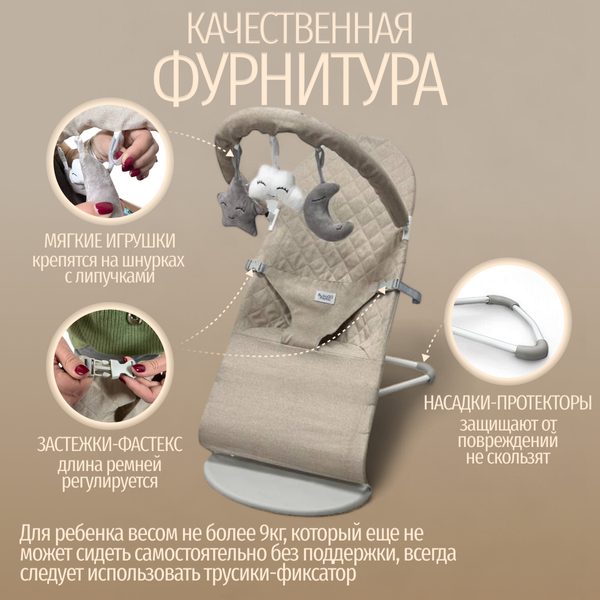 Изображение товара Детский шезлонг Bubago Momo / BG 175-2 (бежевый)