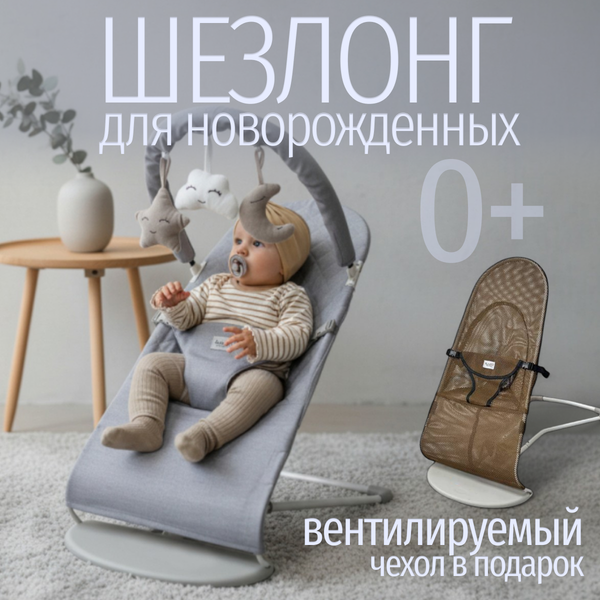 Изображение товара Детский шезлонг Bubago Momo / BG 175-1 (серый)