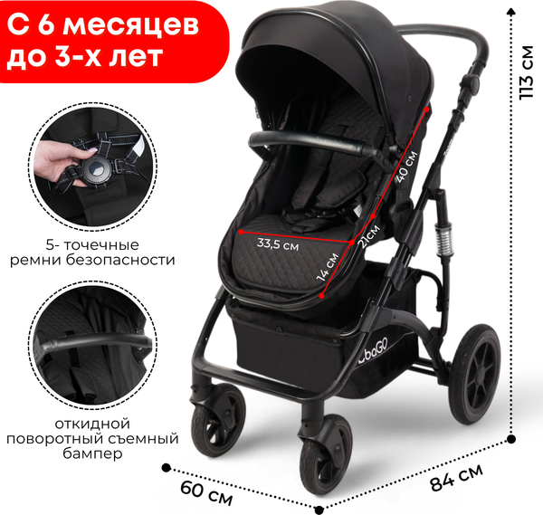 Изображение товара Детская универсальная коляска Bubago Model Zoom 3 в 1 / BG 196-1 (черный)