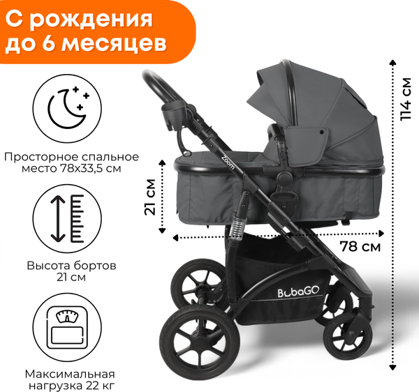 Изображение товара Детская универсальная коляска Bubago Model Zoom 3 в 1 / BG 196-2  (темно-серый)