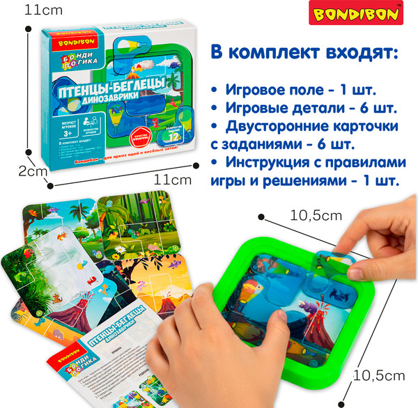 Изображение товара Игра-головоломка Bondibon Птенцы-Беглецы, динозаврики / ВВ6662