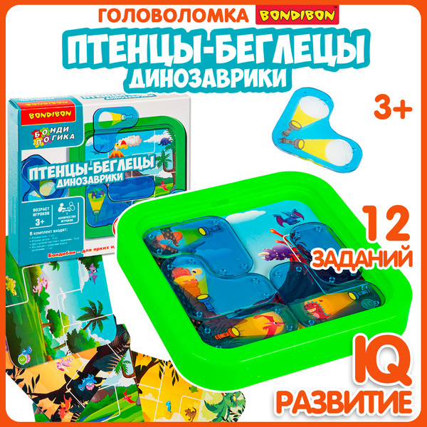 Изображение товара Игра-головоломка Bondibon Птенцы-Беглецы, динозаврики / ВВ6662
