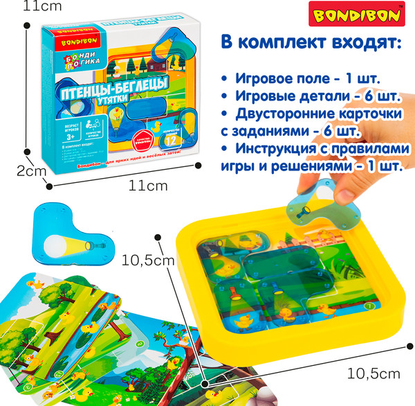 Изображение товара Игра-головоломка Bondibon Птенцы-Беглецы, утятки / ВВ6663