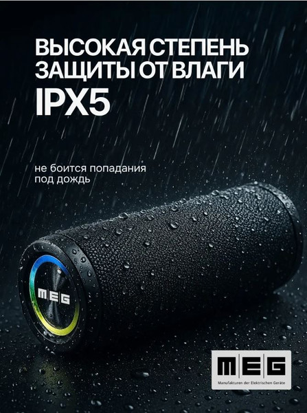 Изображение товара Портативная колонка MEG SCA030BL (черный)