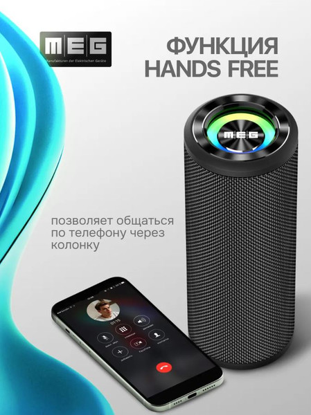 Изображение товара Портативная колонка MEG SCA030BL (черный)