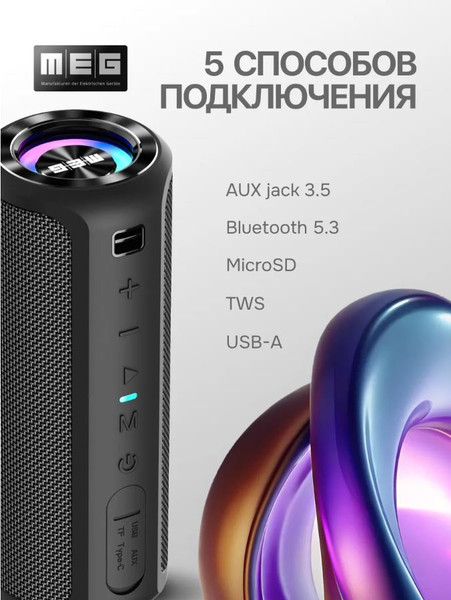 Изображение товара Портативная колонка MEG SCA030BL (черный)