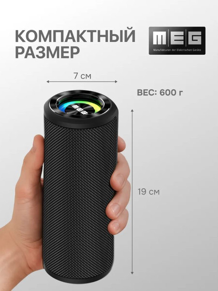 Изображение товара Портативная колонка MEG SCA030BL (черный)