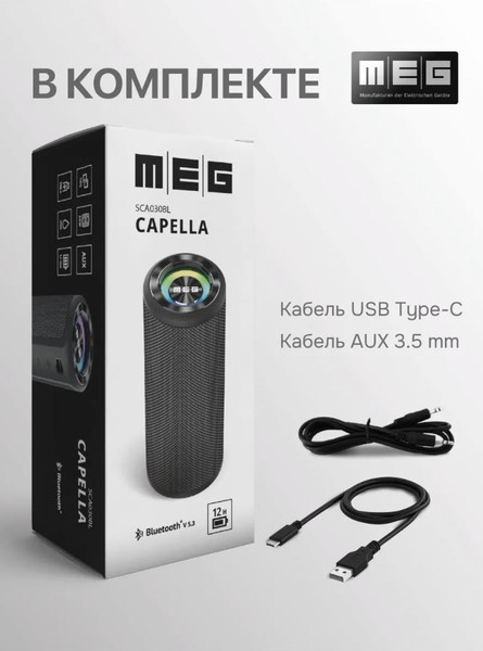 Изображение товара Портативная колонка MEG SCA030BL (черный)