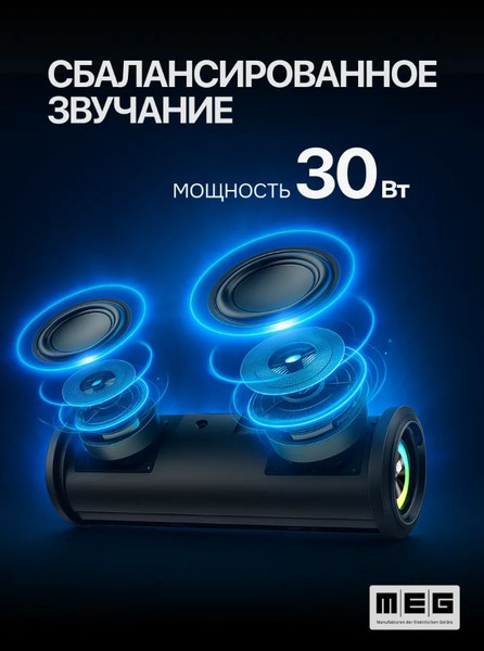 Изображение товара Портативная колонка MEG SCA030BL (черный)