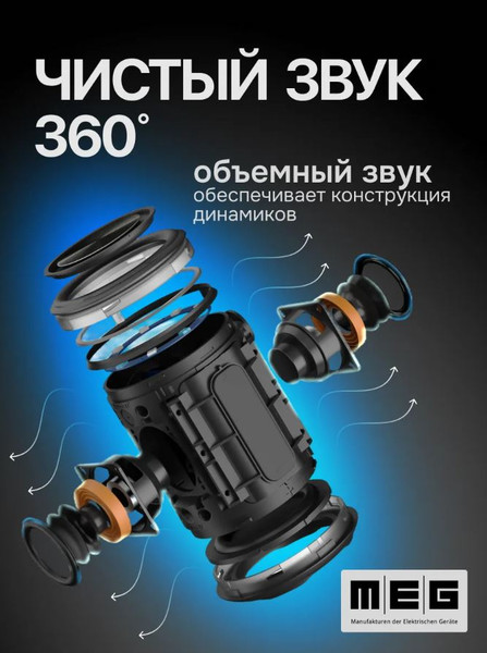 Изображение товара Портативная колонка MEG SCA20BL (черный)