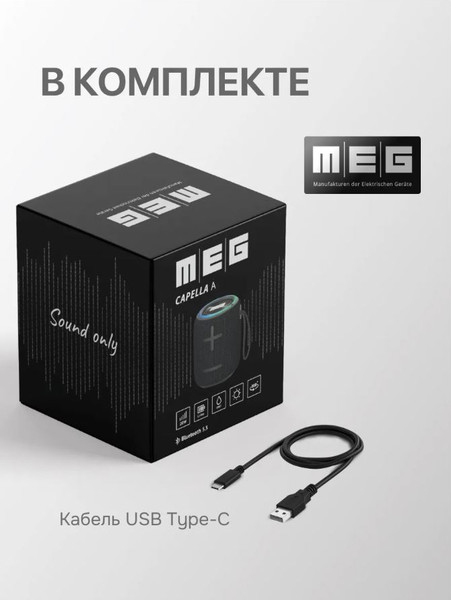 Изображение товара Портативная колонка MEG SCA20BL (черный)