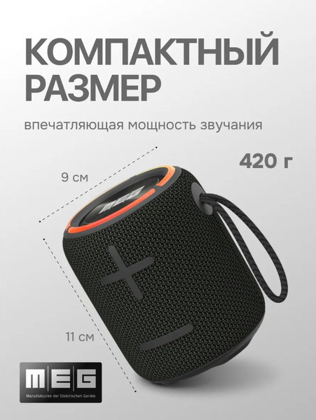 Изображение товара Портативная колонка MEG SCA20BL (черный)