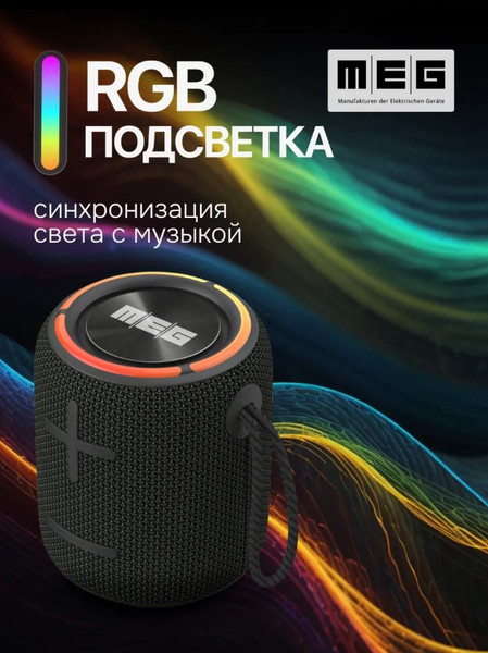 Изображение товара Портативная колонка MEG SCA20BL (черный)