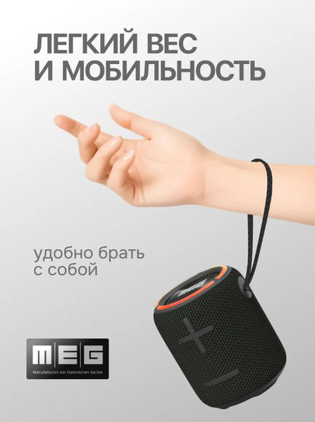 Изображение товара Портативная колонка MEG SCA20BL (черный)