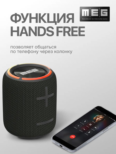 Изображение товара Портативная колонка MEG SCA20BL (черный)