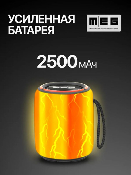 Изображение товара Портативная колонка MEG SCA20BL (черный)
