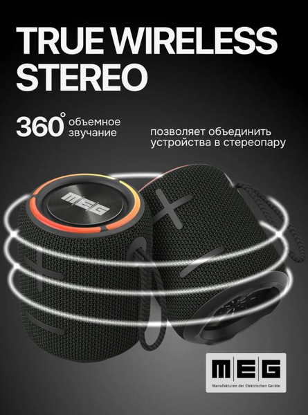Изображение товара Портативная колонка MEG SCA20BL (черный)