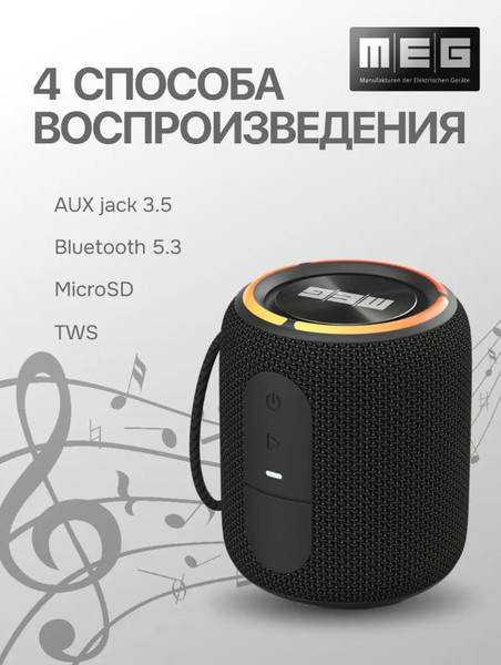 Изображение товара Портативная колонка MEG SCA20BL (черный)