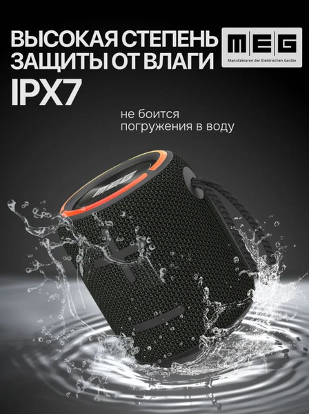 Изображение товара Портативная колонка MEG SCA20BL (черный)