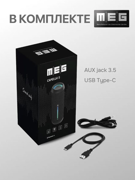 Изображение товара Портативная колонка MEG SCB40BL (черный)