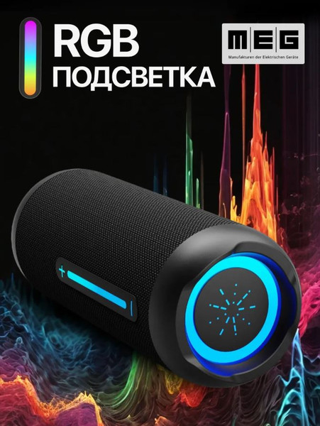 Изображение товара Портативная колонка MEG SCB40BL (черный)